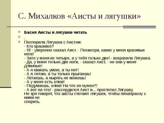 Литкульт — аисты и лягушки