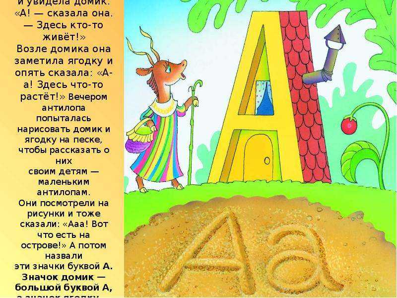Буква в в русском алфавите: история, артикуляция, произношение