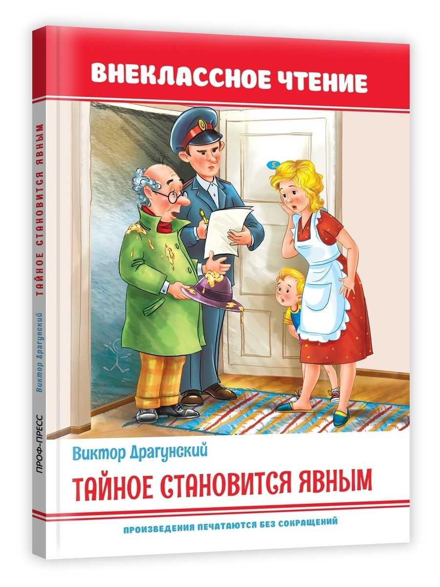 Анализ произведения в.ю. драгунского «денискины рассказы» доу