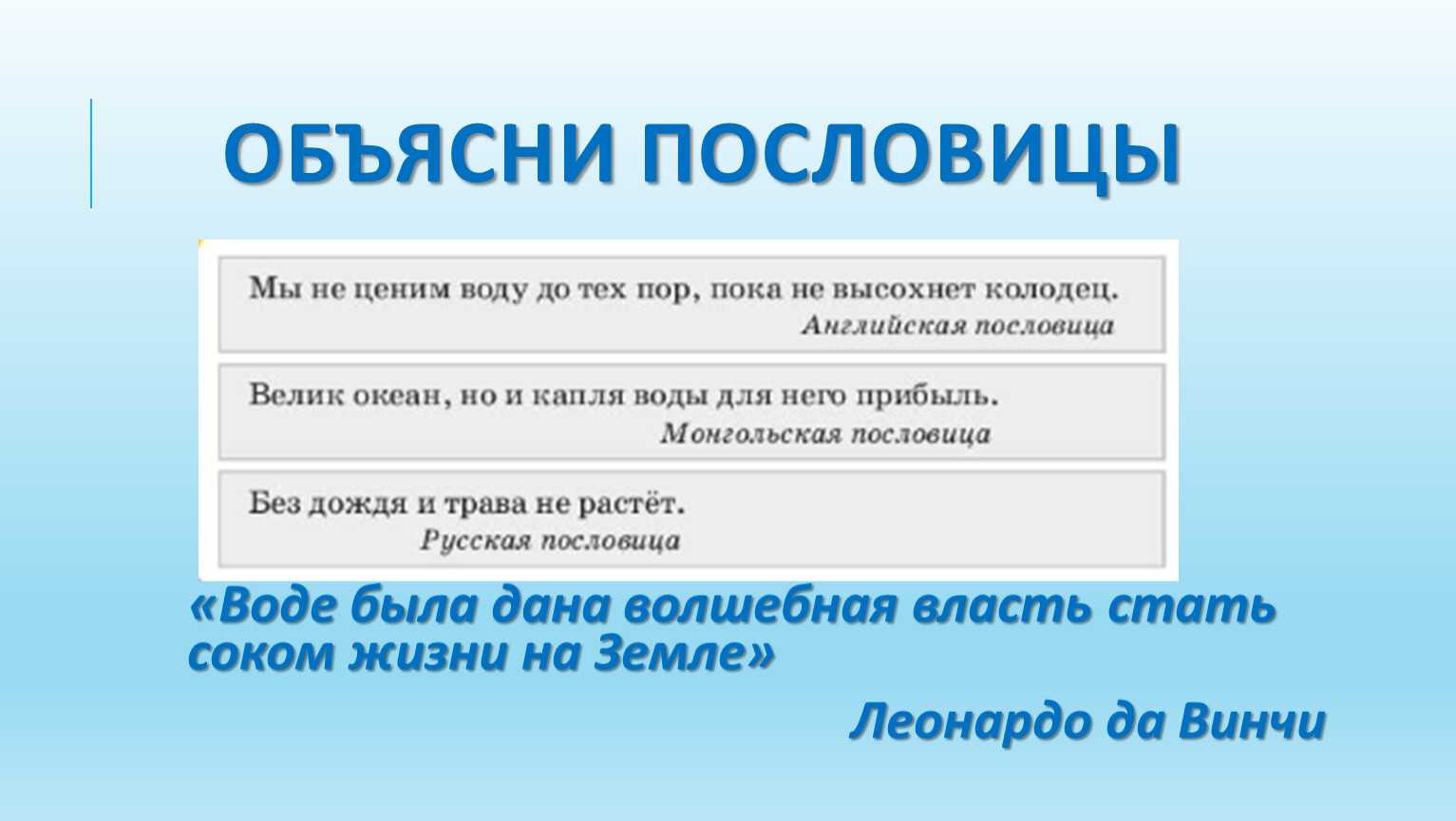 Лев толстой иллюстрации. «куда девается вода из моря? рассуждение»