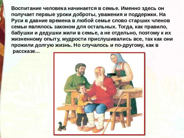 «старый дед и внучек» — басня л.н. толстого для читательского дневника