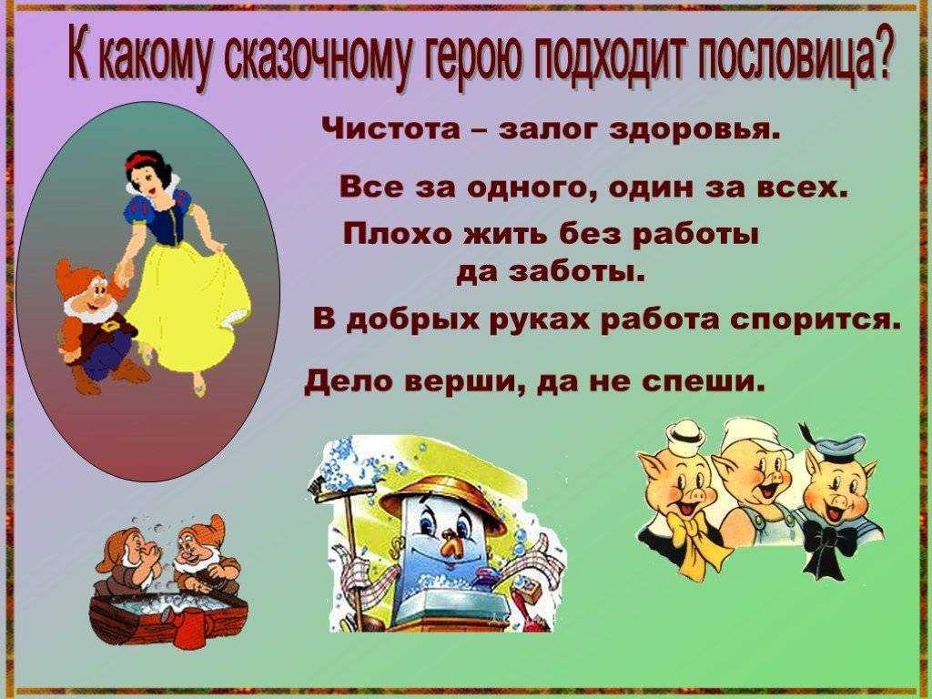 Русские народные пословицы и поговорки с толкованием