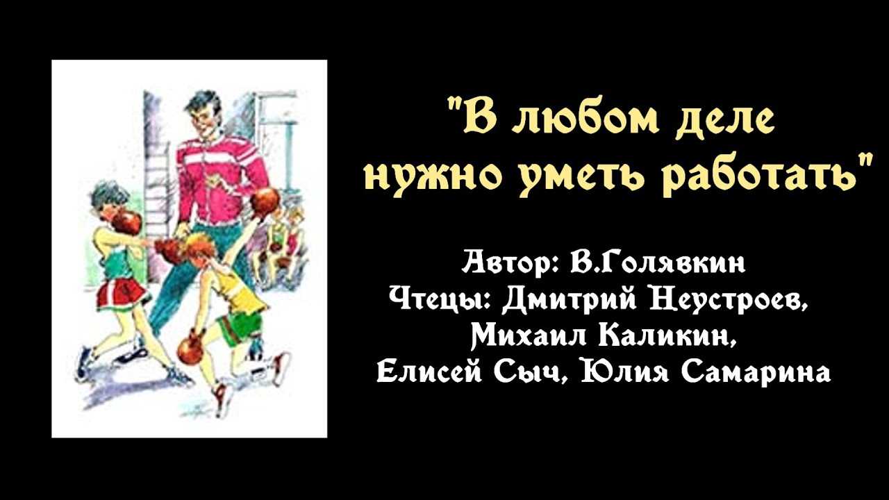 Рассказ На горке о том, что в любом деле нужно проявлять продуманность и взвешенность, оценивать, что будет не только сейчас, но и потом Важная мысль