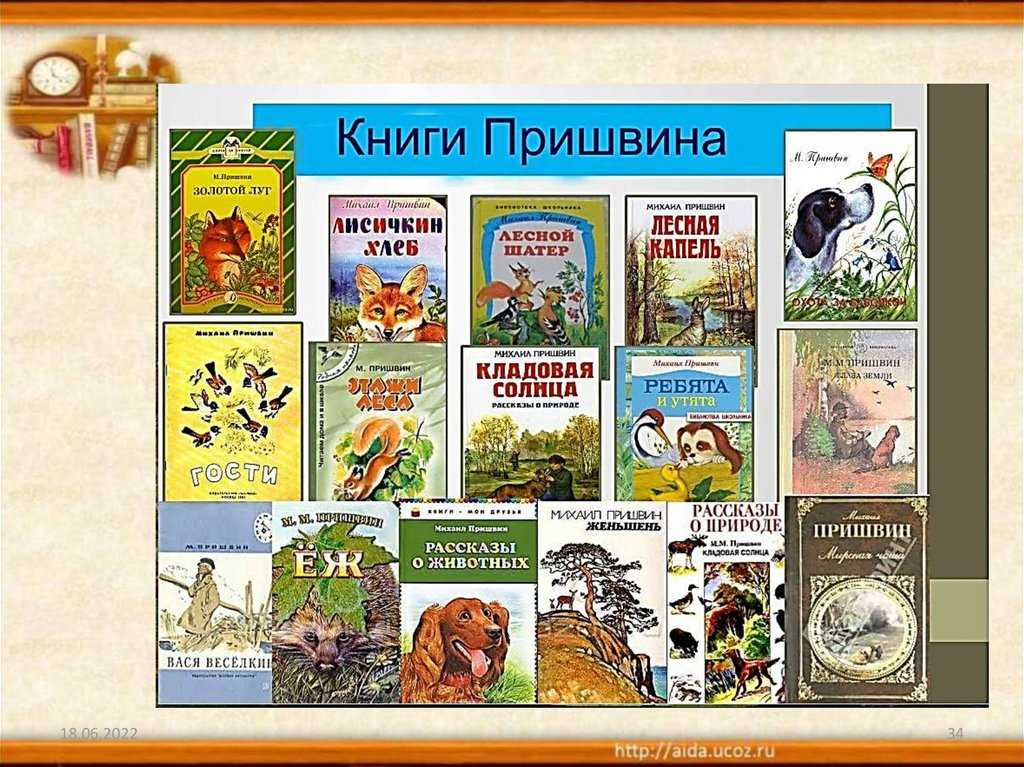 Рассказ пришвина «ёж» читать