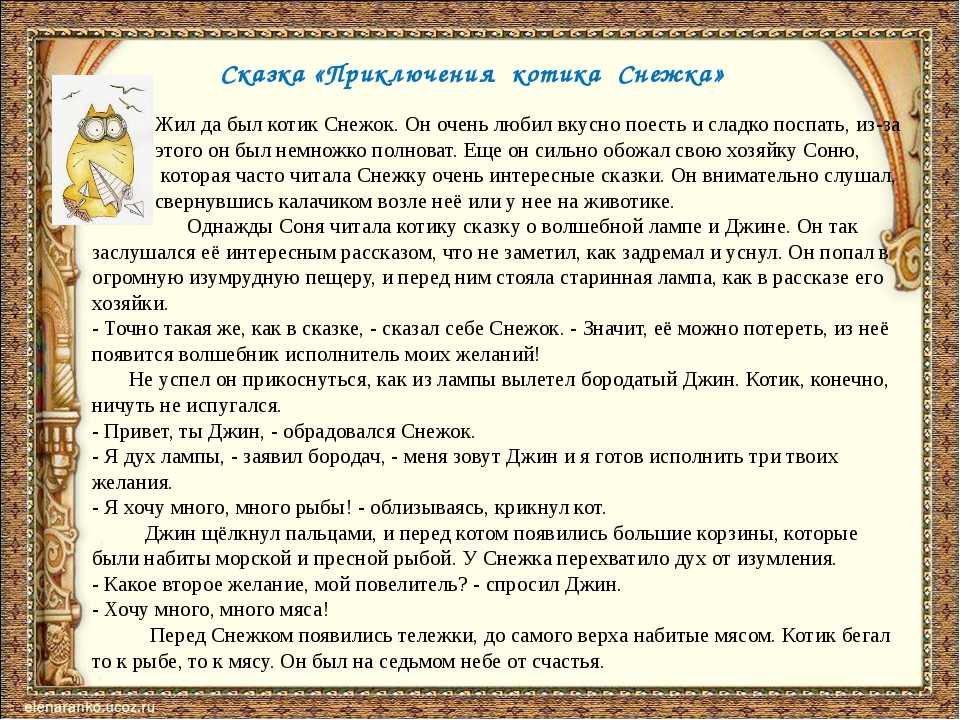 Сказка про класс - озеро сказок