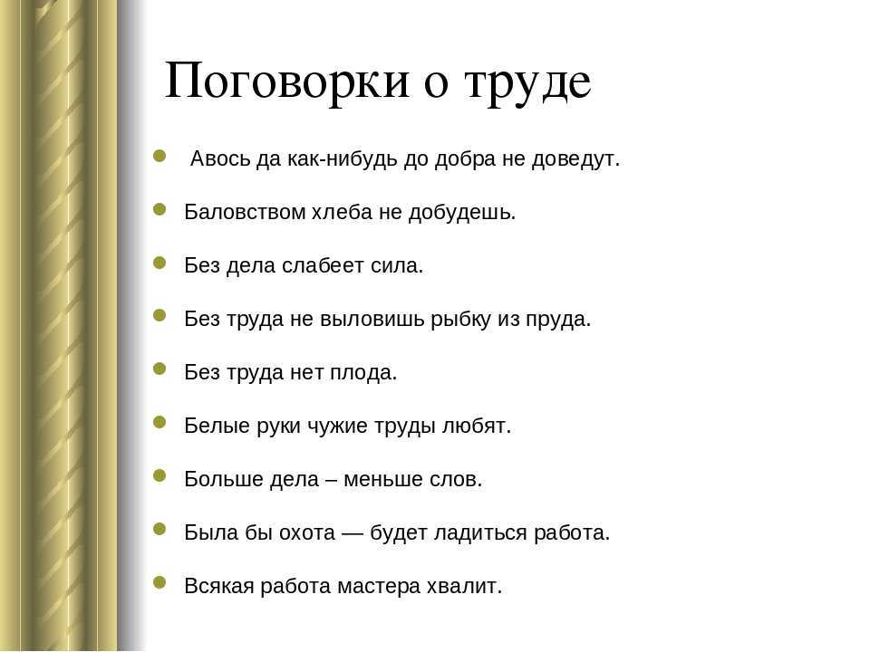 Пословицы про команду. пословицы и поговорки о коллективизме и народном мнении
