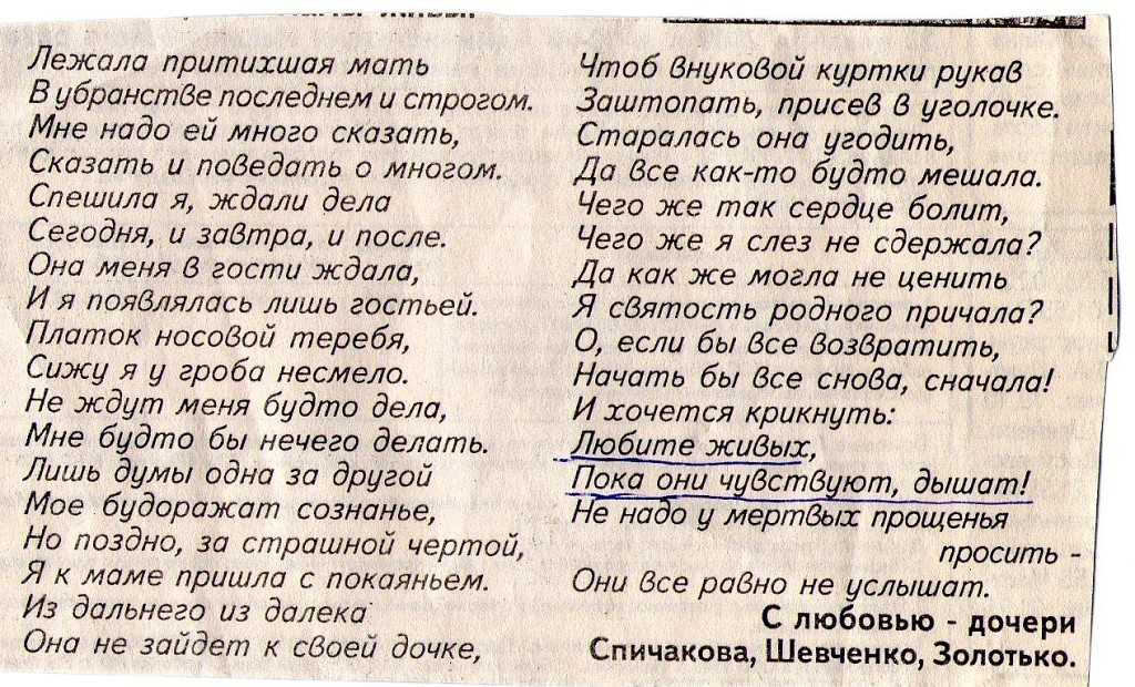 Пример анализа стихотворения. план анализа стихотворения: тема, сюжет и композиция, основная мысль