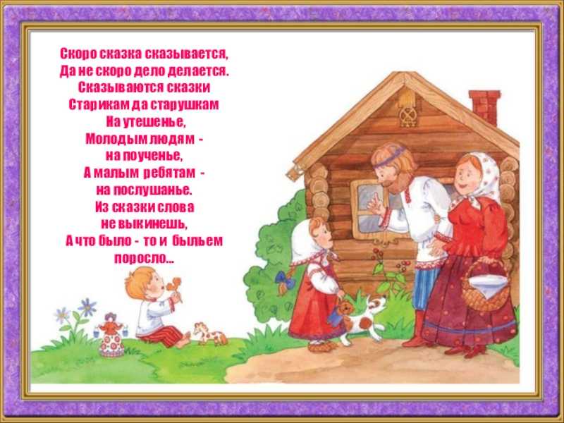 Пословицы и поговорки для школьников