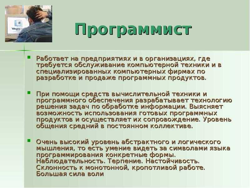 Какие программисты не нужны: невостребованные it-профессии
