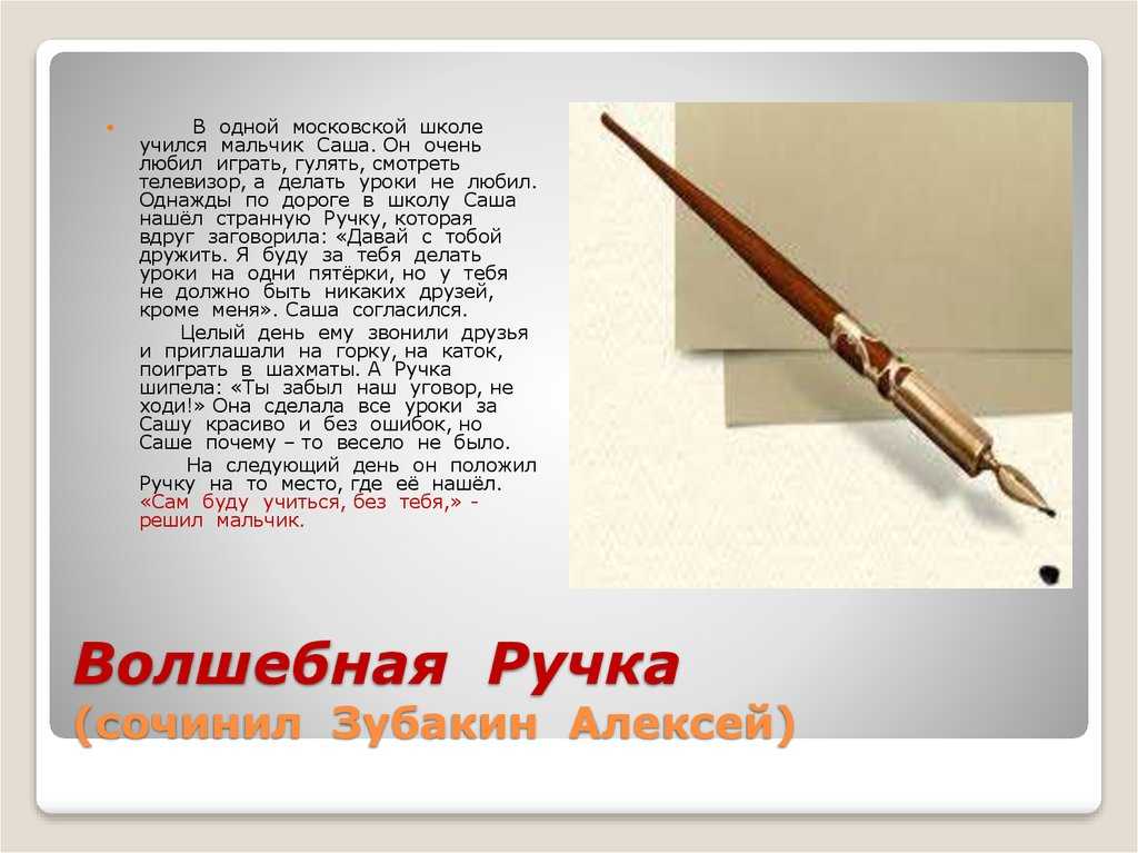 #волшебные