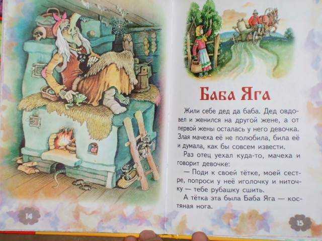 Маленькая баба-яга - ура, вальпургиева ночь