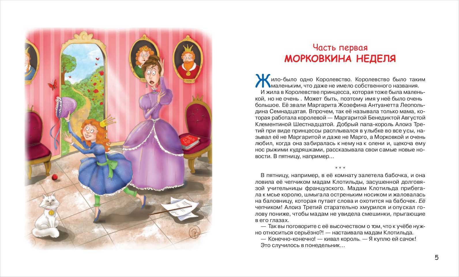 Огниво / г.х. андерсен - читать онлайн, распечатать текст