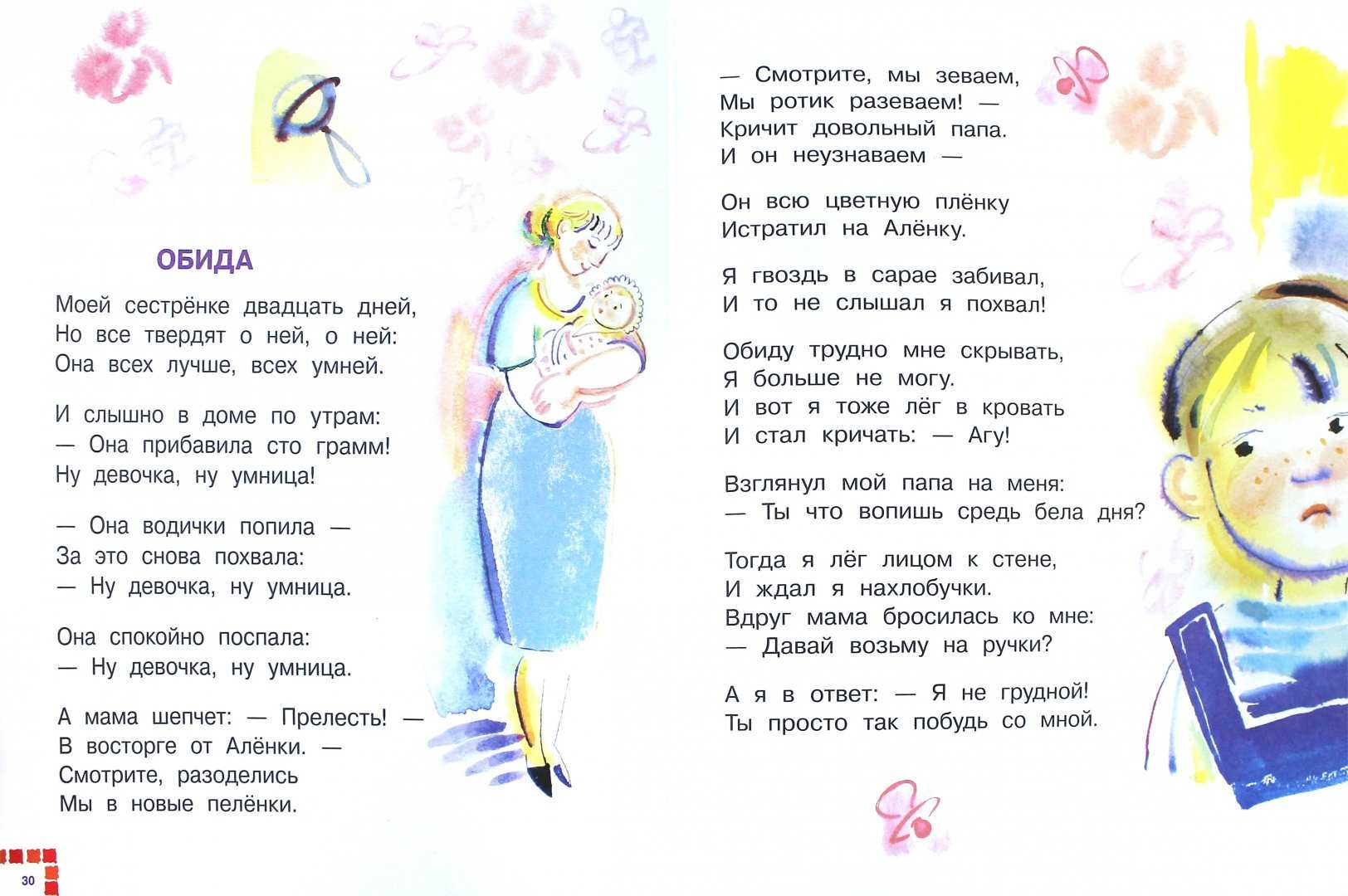 Агния барто