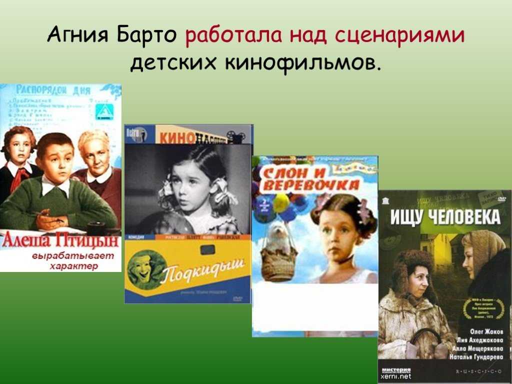 Стихи агнии барто для детей тексты самых популярных стихотворений - tarologiay.ru