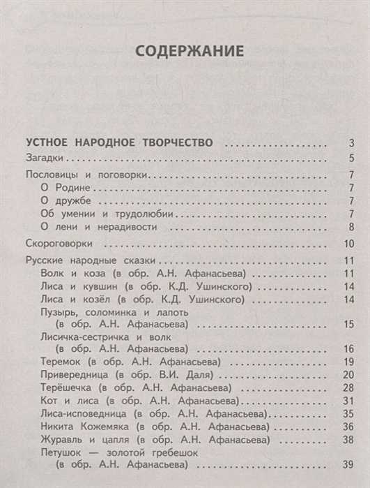 Автор "лиса и журавль" - кто это?