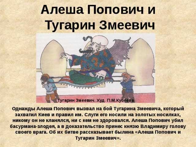 Алёша попович: русский богатырь, былинный герой — щи.ру