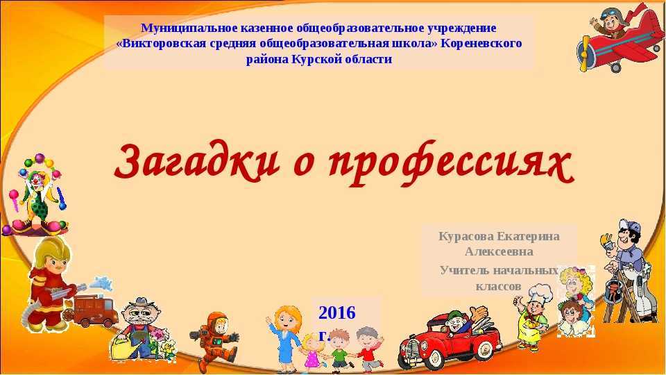 ✅‍♂ пословицы о профессии «235 шт» поговорки для 1,2,3,4,5 класса
