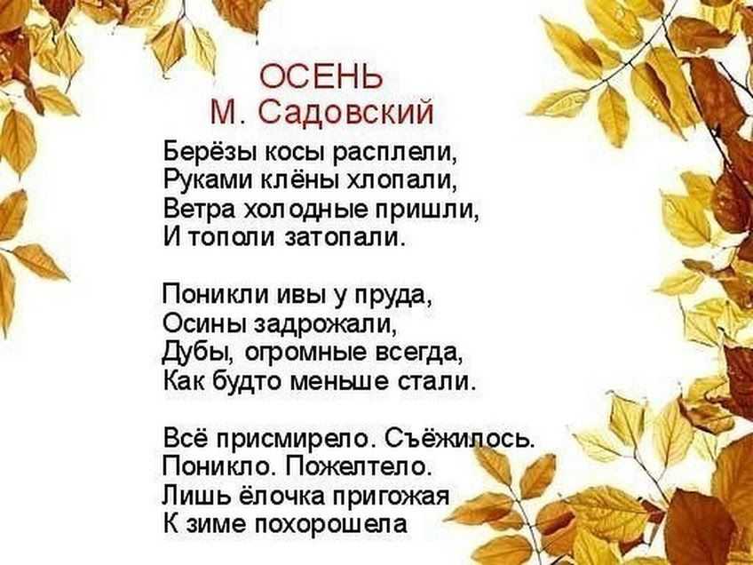 А. с. пушкин «осень» (отрывок) - читать онлайн, анализ стихотворения — природа мира