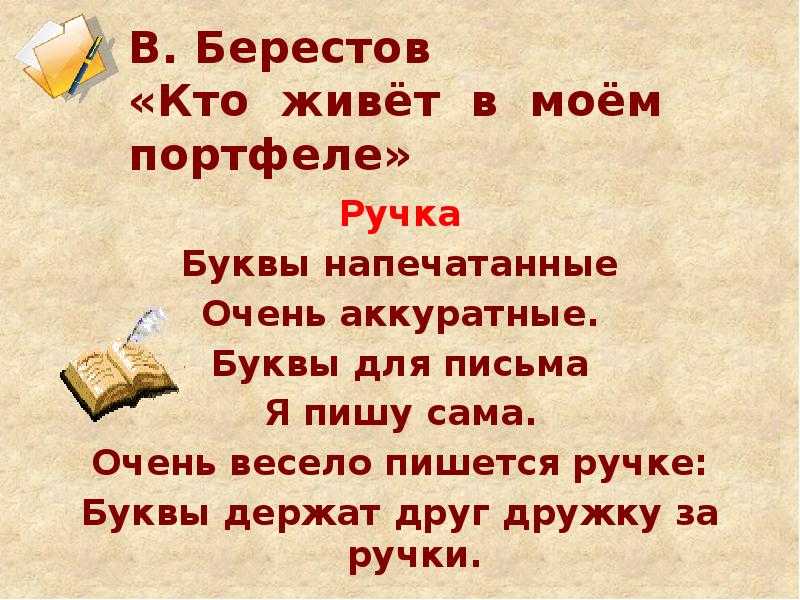 Памяти валентина берестова+12