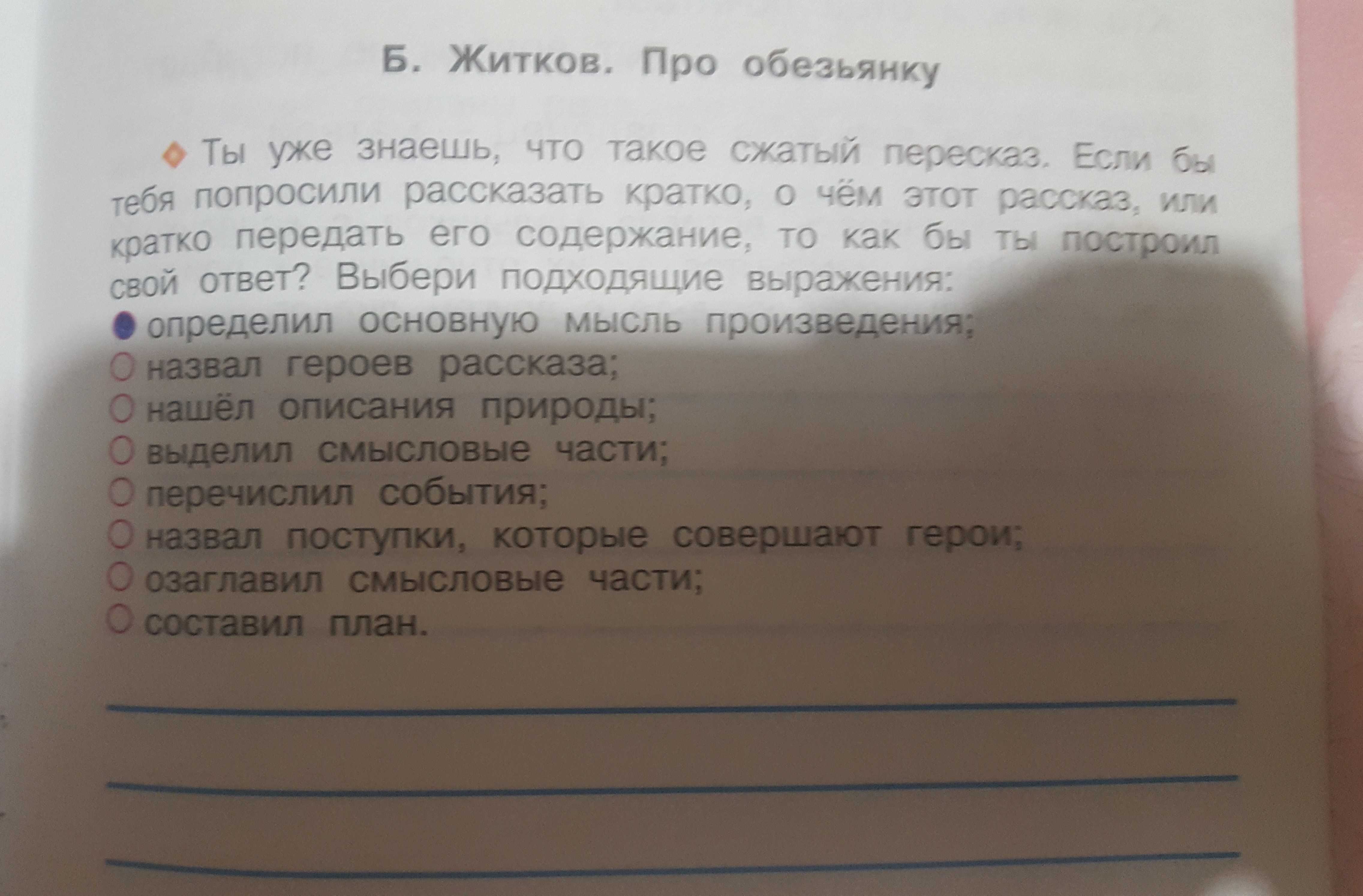 Читать сказку рассказы о животных - житков б. - отечественные писатели, онлайн бесплатно с иллюстрациями.