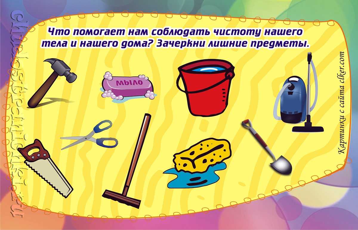 Сказка про дом, который любил чистоту и уют. | uskazok.ru
