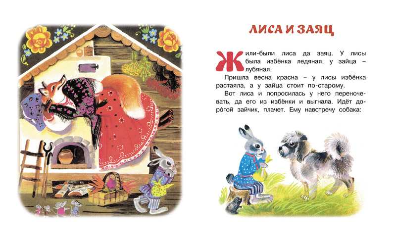 Заяц - сказочный персонаж — щи.ру