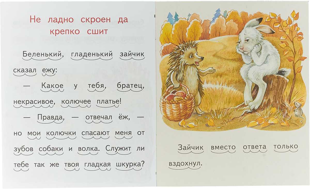 К.д.ушинский. рассказы о животных - педагоги. учебники. литература.