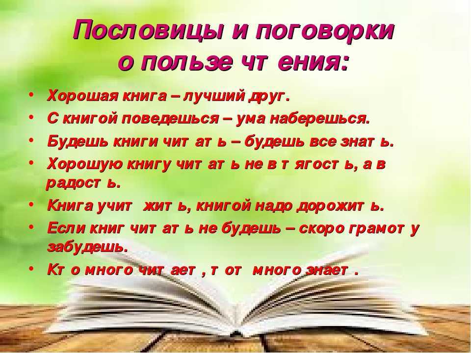 4 класс афоризмы. Высказывания о книгах. Цитаты о книгах и чтении. Афоризмы про книги и чтение. Цитаты про книги.