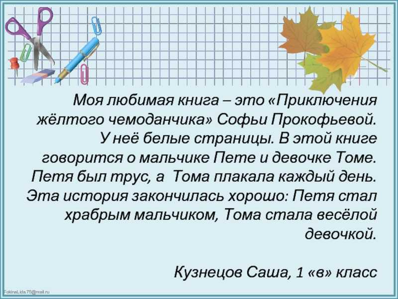 Первые книги для детей. развитие детской литературы древней руси х-начало xi веков древнерусская детская литература