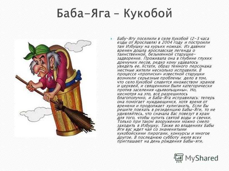 Гуси-лебеди, или слово в защиту бабы-яги