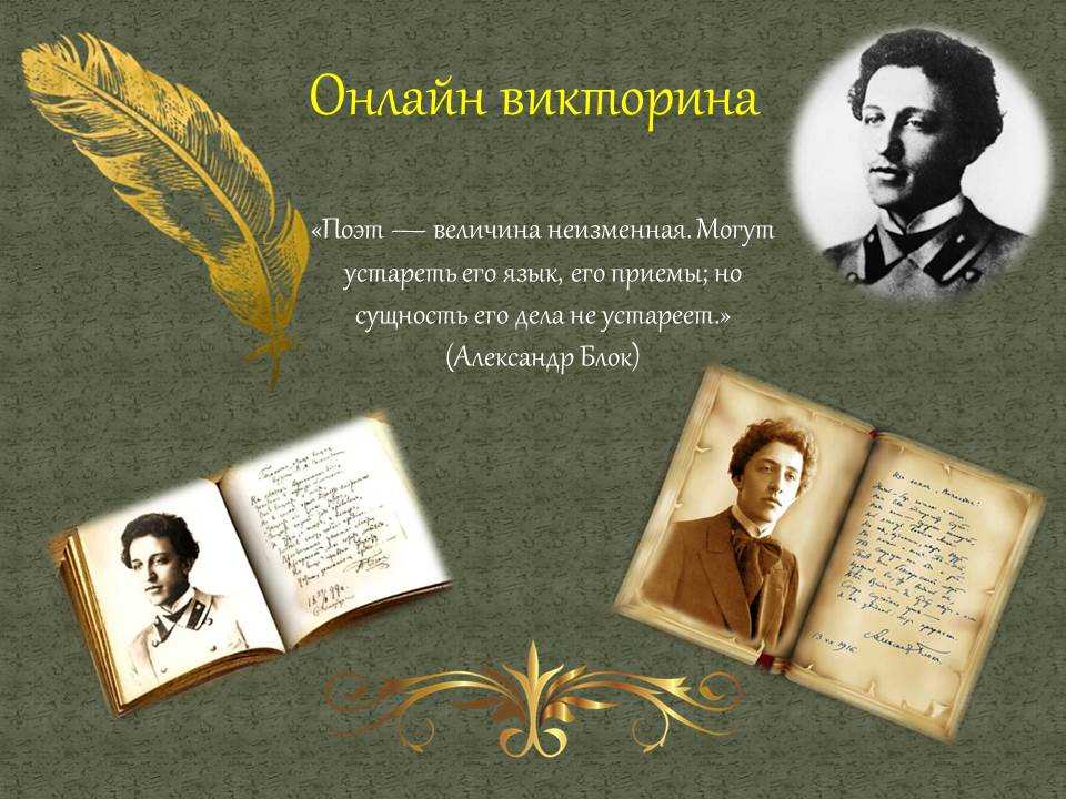 Блок александр александрович (1880-1921) - биография, жизненный и творческий путь
