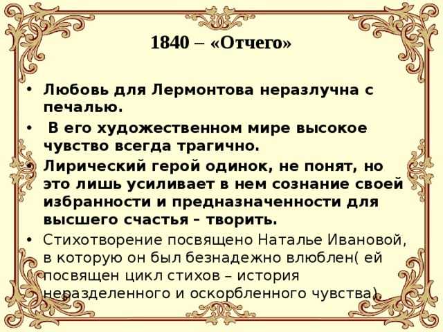 Философская лирика лермонтова: особенности творчества, религиозные мотивы, проблематика произведений