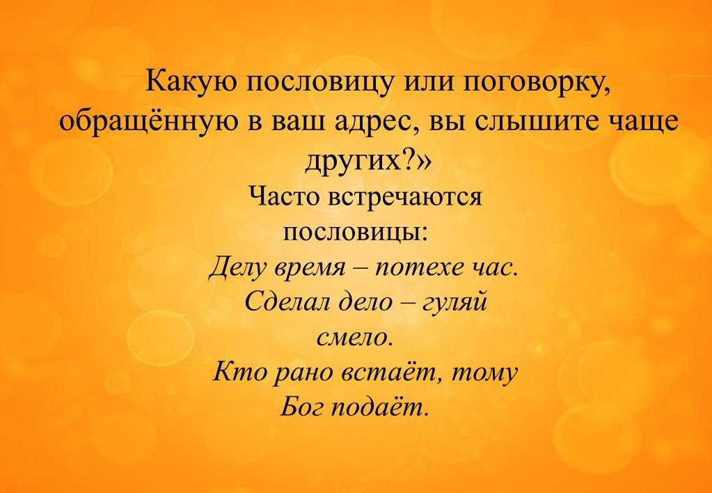 Пословицы и поговорки про глупость