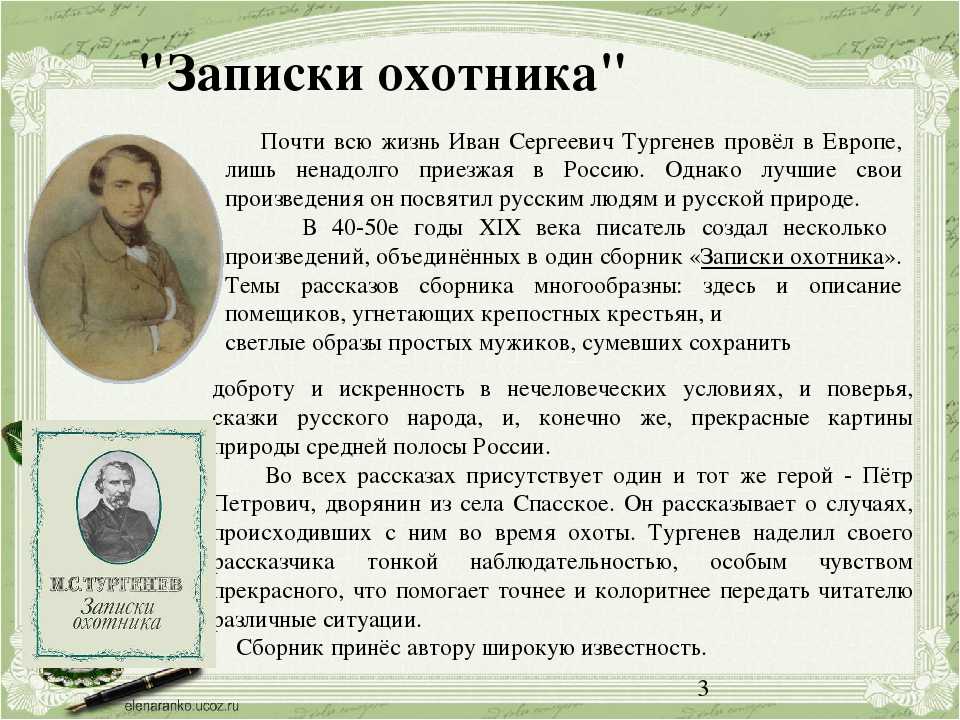 В эпоху, когда складывались нравственные принципы и убеждения Тургенева, когда формировался Тургенев-гражданин, на первый план уже выдвигался вопрос об