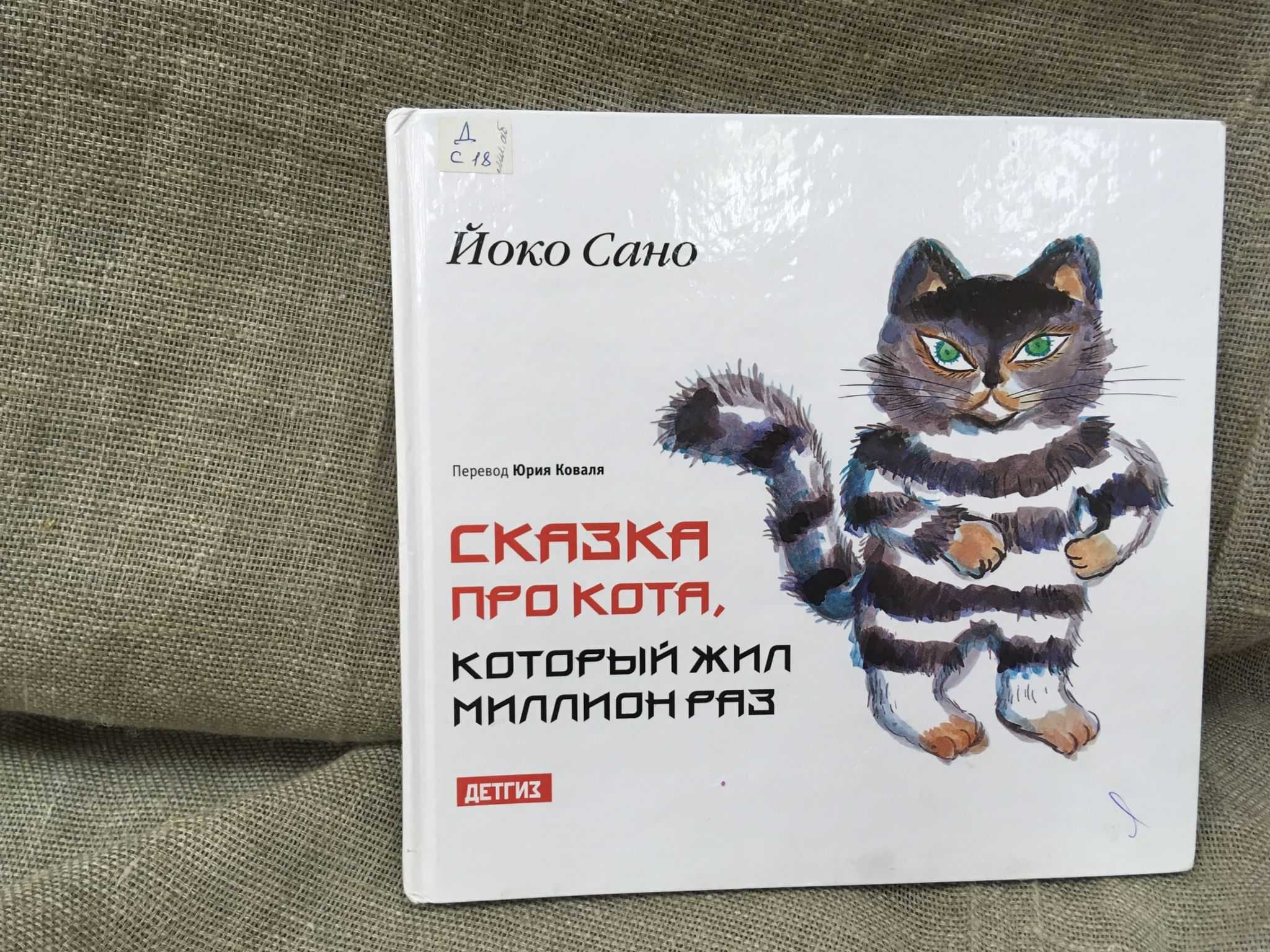 Сказка про кота по имени перся его удивительные приключения
