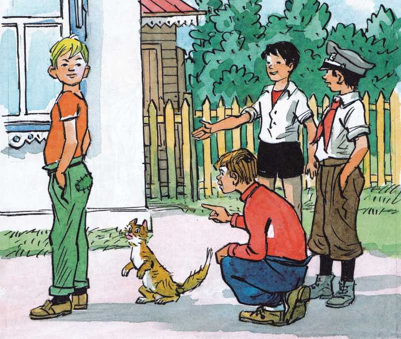 Николай носов ★ заплатка (с иллюстрациями е. васильева) читать книгу онлайн бесплатно