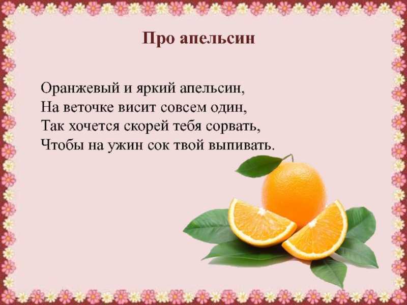 Сказка «три апельсина» читать онлайн бесплатно