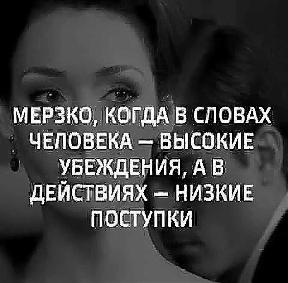 Мудмыс » о подлости