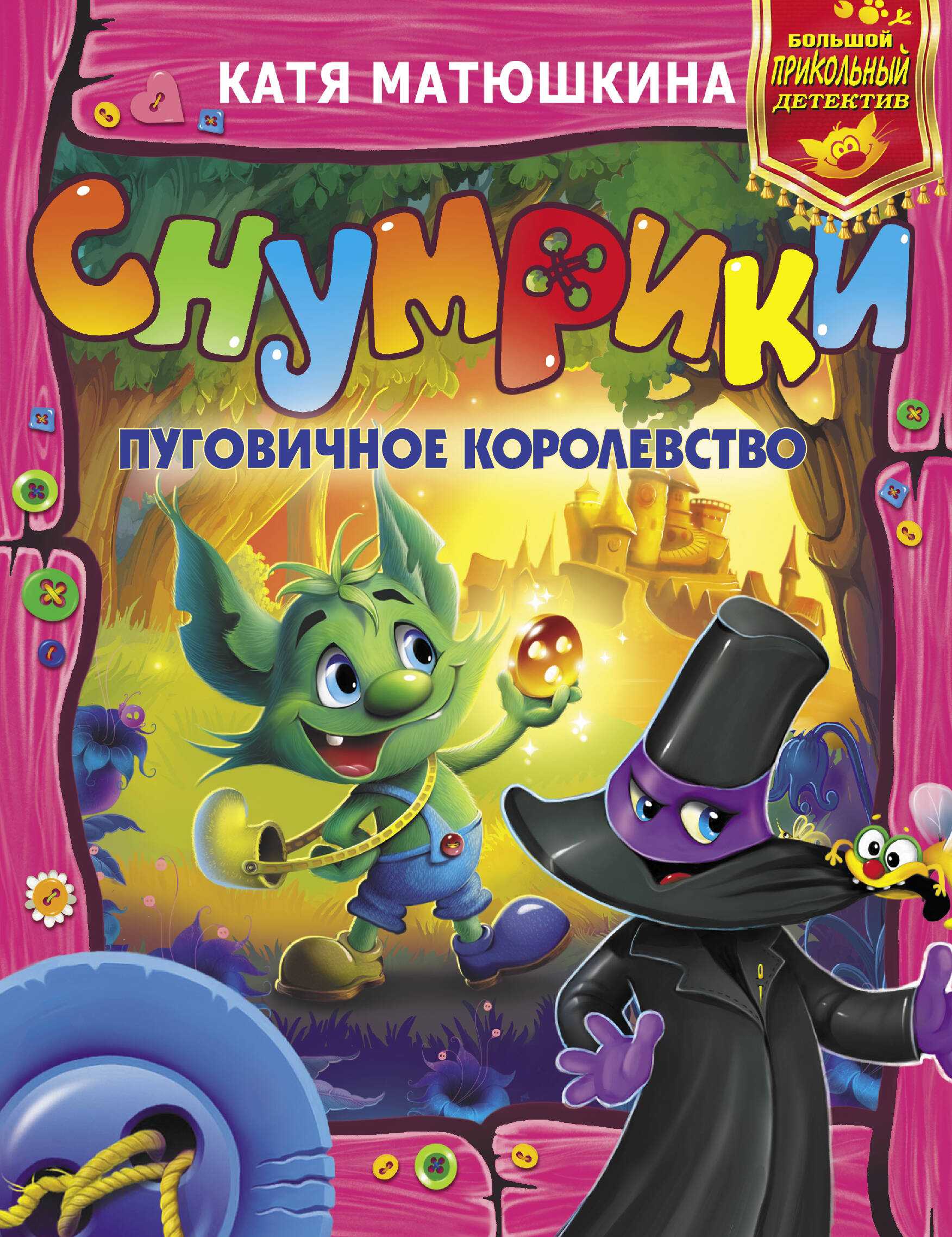 Коррекционно-развивающие, тактильные, адаптирующие игры и упражнения с пуговицами для работы с дошкольниками