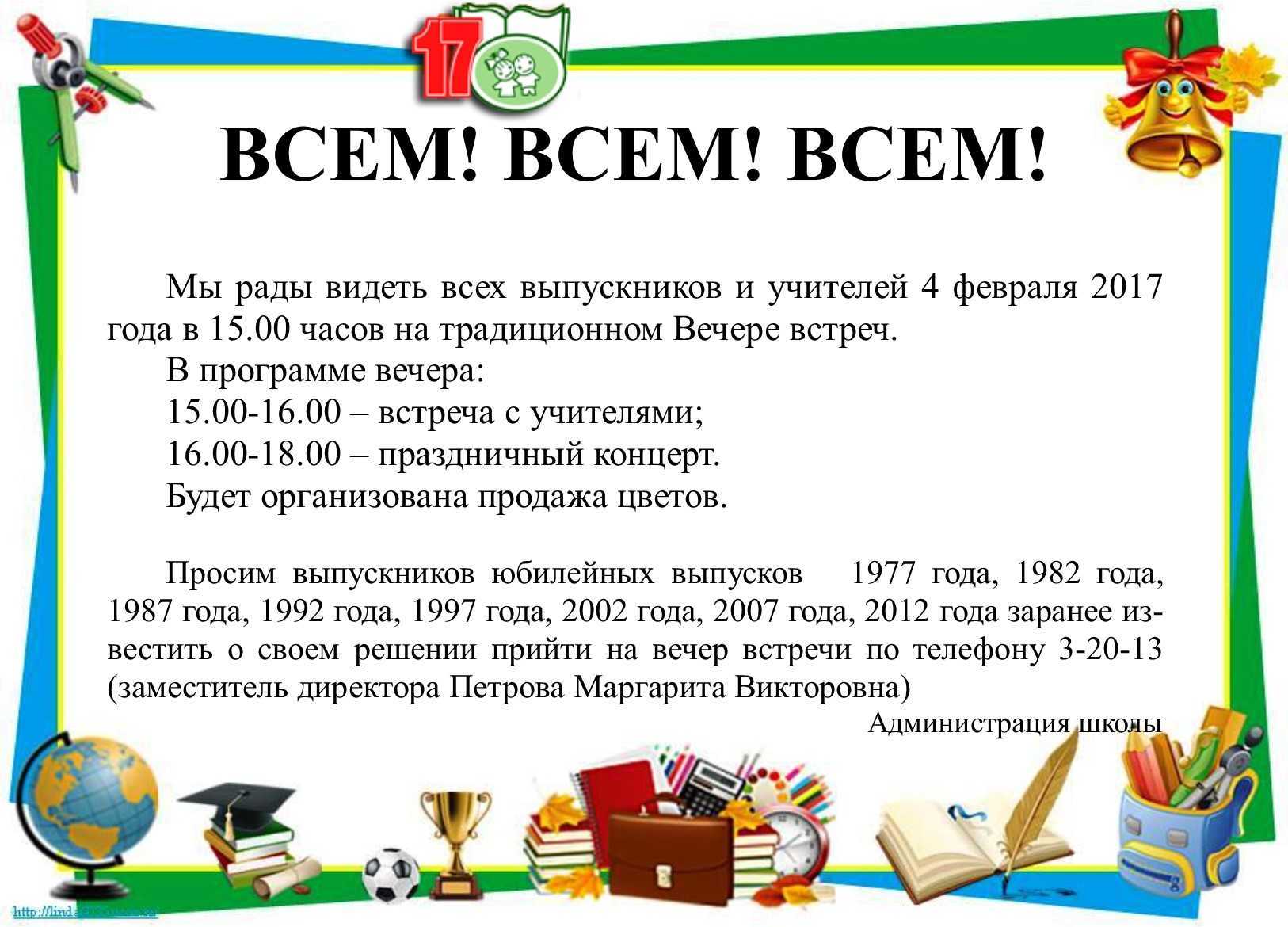 Конкурсы для выпускного вечера