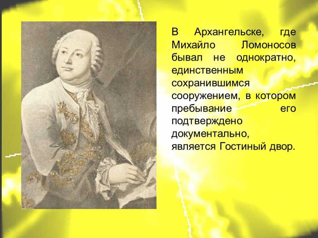 Наука должна быть с кулаками. михайло ломоносов — пьянствующий просветитель