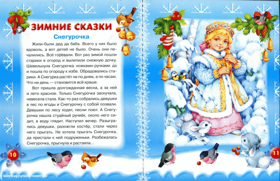 Сказки про деда мороза