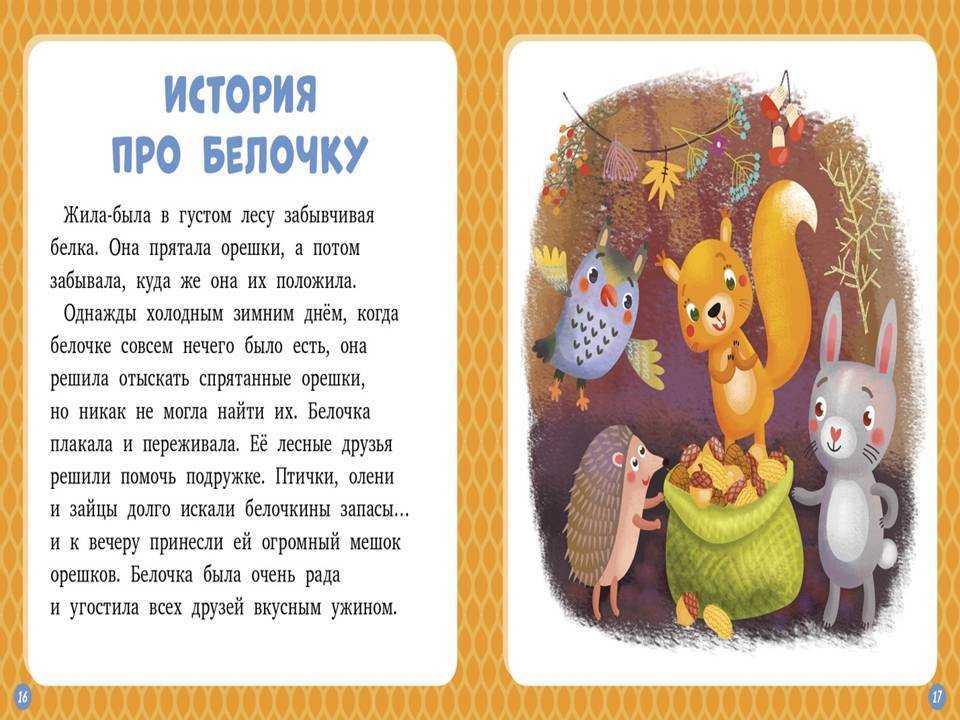 Сказки по трудовому воспитанию. воспитателям детских садов, школьным учителям и педагогам