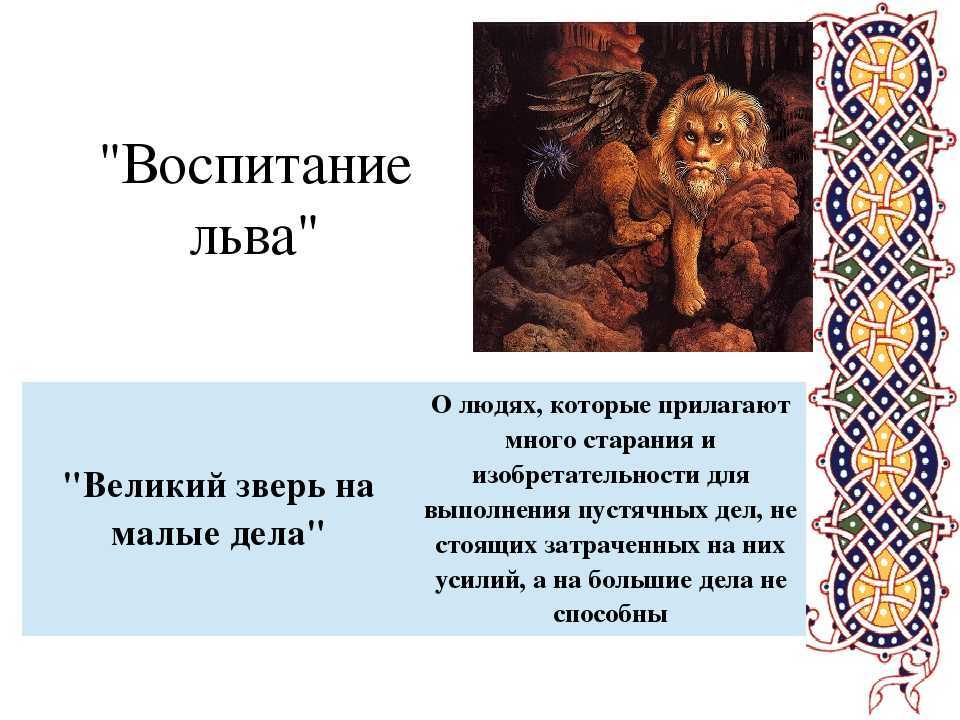 Читаем басни крылова: 18 самых любимых, для детей и взрослых, анализ басен ивана крылова