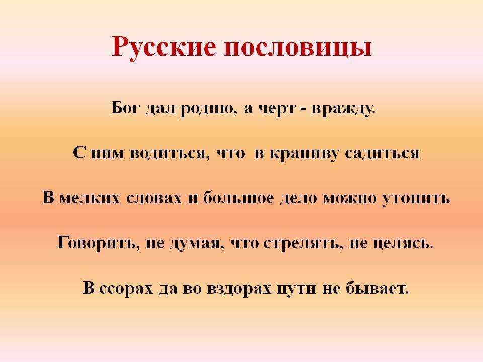 Пословицы о растениях. почти 100 самых разных удивительных пословиц