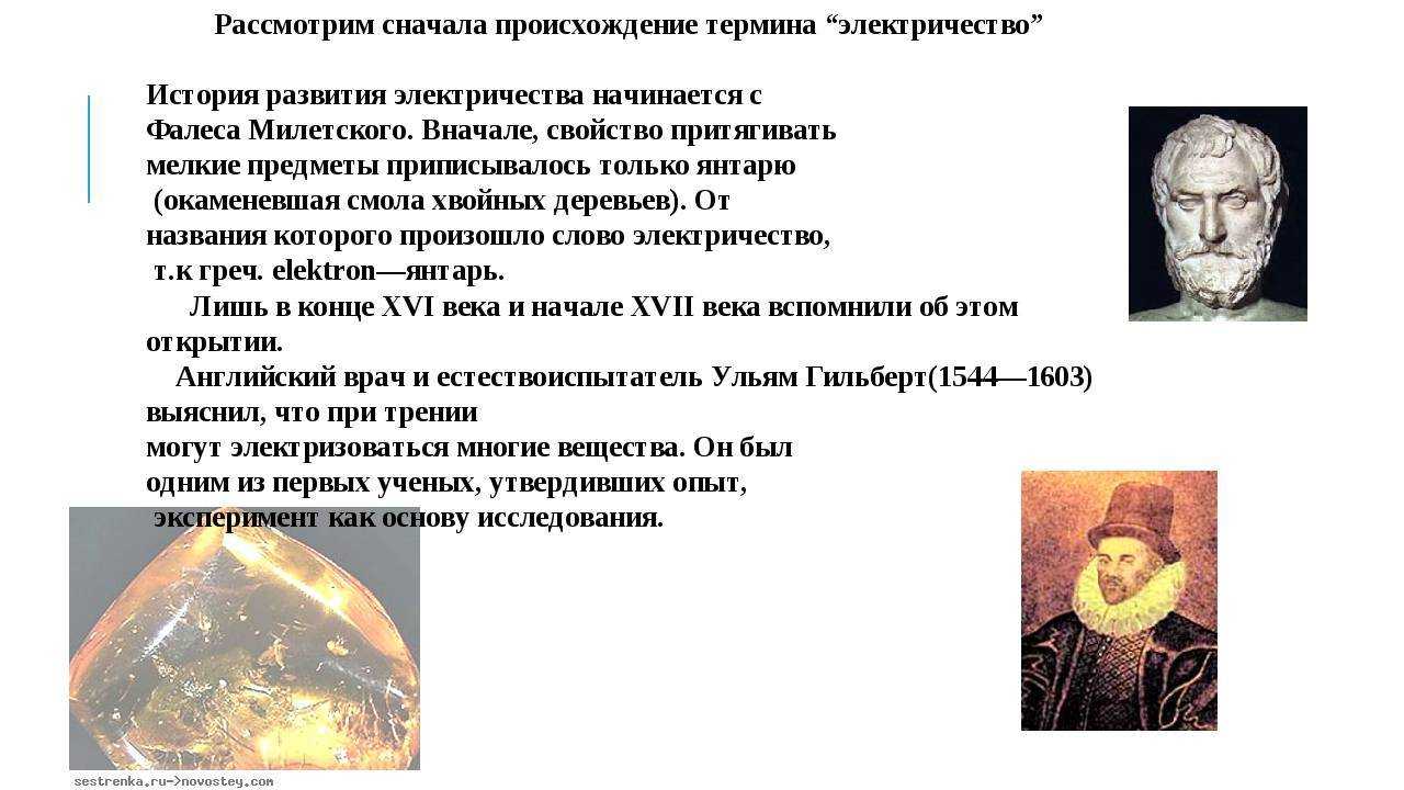 Открытие электрического тока. - все будет хорошо