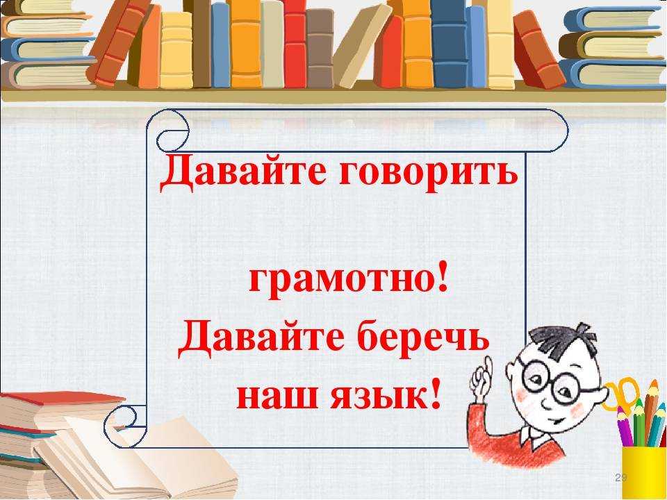 Как научить ребенка выговаривать букву р: постановка и автоматизация звука р, артикуляционная гимнастика и упражнения в домашних условиях