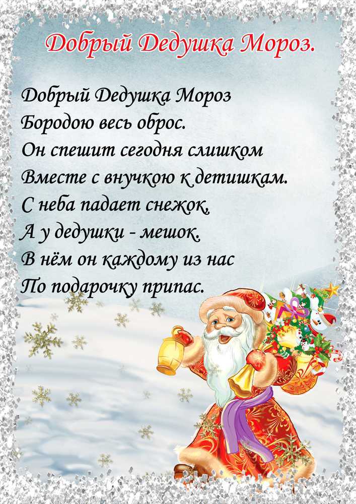 Стихи про новый год и деда мороза. новогодние стихи для детей   | материнство - беременность, роды, питание, воспитание