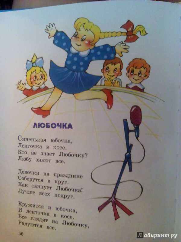 Агния барто ? любочка - рустихи