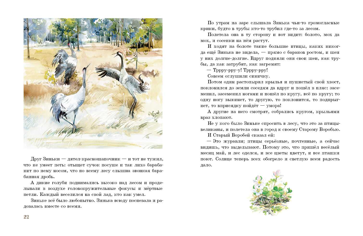 Весна - месяц март - мои статьи  - каталог статей - локнянская школьная библиотека